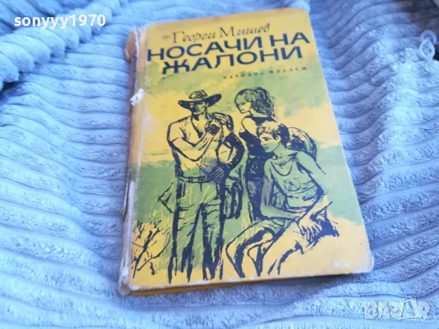 НОСАЧИ НА ЖАЛОНИ 0601251928, снимка 3 - Други - 48576150