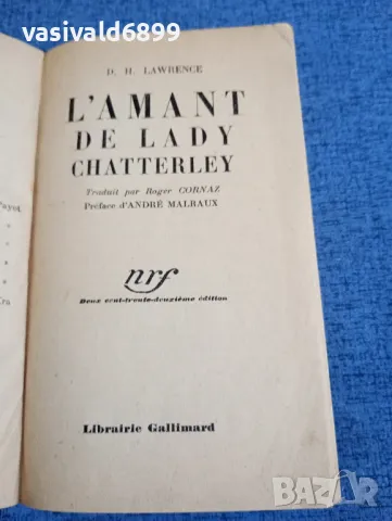 Д. Х. Лоурънс - Любовникът на лейди Чатърли 