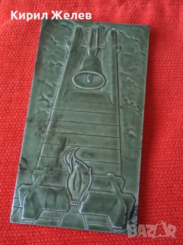 СТАРА МЕТАЛНА АПЛИКАЦИЯ ПЛОЧКА ПЛАКЕТ РЯЪК КОЛЕКЦИОНЕРСКИ ВЕЧЕН ОГЪН КАМБАНА ПАМЕТНИК 30945, снимка 10 - Колекции - 38151903