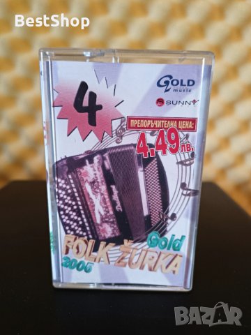 Gold Folk Zurka 2005 - Част 4, снимка 1 - Аудио касети - 37100720