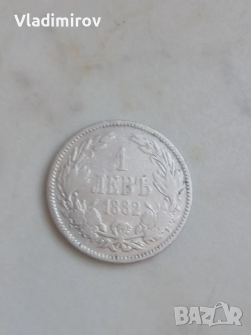 1 лев 1882г 