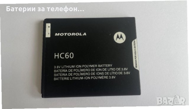 Оригинална НОВА батерия HC60 за Motorola Moto C Plus