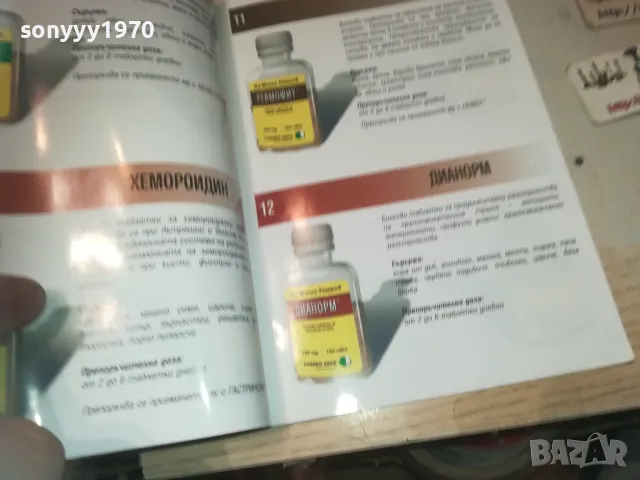 МИЛКО ТОШКОВ 0910241310, снимка 2 - Специализирана литература - 47519832