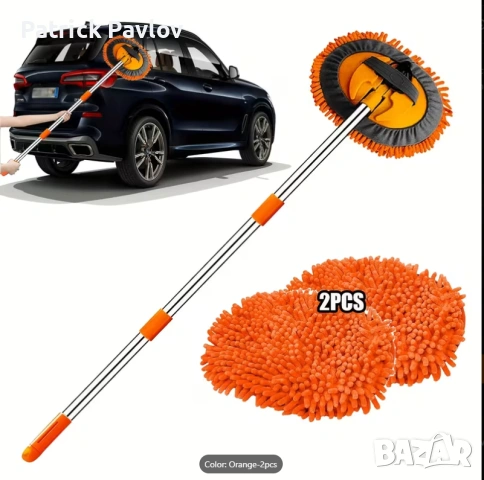 Четка за миене на автомобил – телескопична, микрофибър