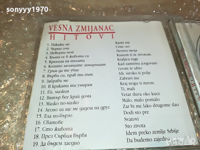VESNA ZMIJANAC-HITOVI CD 0709221552, снимка 16 - CD дискове - 37928916