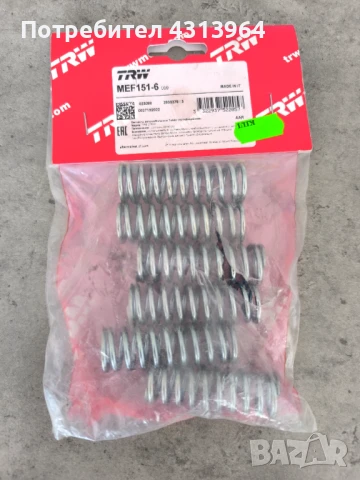 Нови пружинки за съединител на Suzuki gsxr