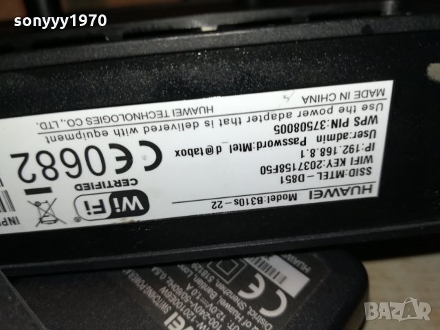 НАЛИЧЕН-HUAWEI 4G MTEL РУТЕР С АДАПТЕР 2301222255, снимка 13 - Рутери - 35537123