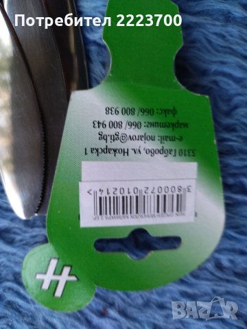 Ножове за хранене , снимка 3 - Прибори за хранене, готвене и сервиране - 42940962