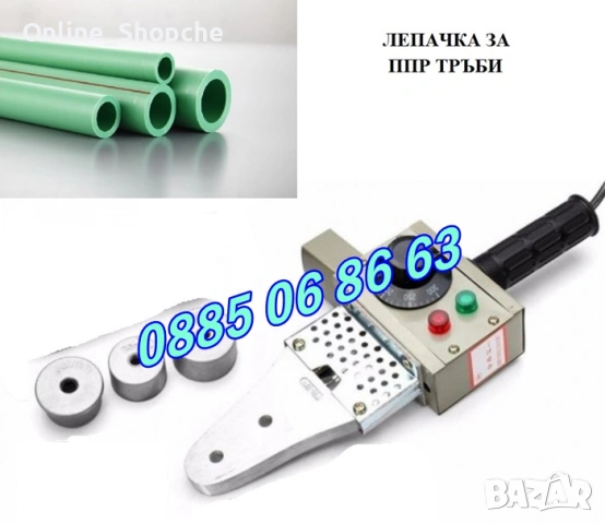Лепачка за ППР тръби с 3 глави или 6 глави, поялник за полипропилен
