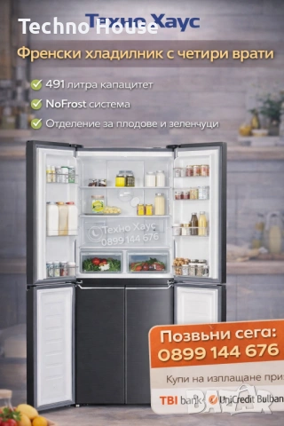 Хладилник с фризер Wolkenstein WCD362NFDEIX