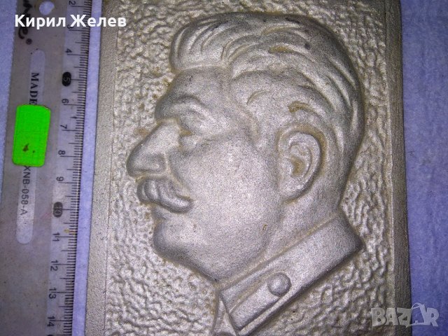 Стар СССР Рядък КОЛЕКЦИОНЕРСКИ МЕТАЛЕН БАРЕЛЕФ на СТАЛИН - СОЦ АРТЕФАКТ ХУДОЖЕСТВЕНА ИЗРАБОТКА 42752, снимка 10 - Колекции - 43926266