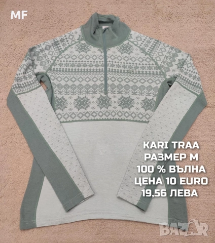 МЕРИНО ВЪЛНА ЗА ЖЕНИ В РАЗМЕР М , снимка 11 - Спортни екипи - 53568421