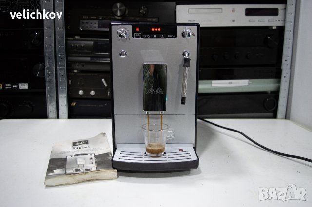 Кафеавтомат Melitta® Solo & Milk , 1400 W, 15 bar, система за разпенване на мляко, снимка 3 - Кафемашини - 43694838