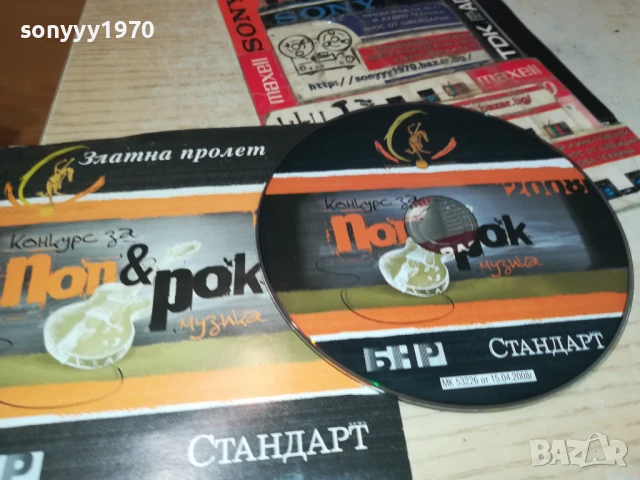 ПОП И РОК 2008 ЦД 2507251026, снимка 2 - CD дискове - 51136638