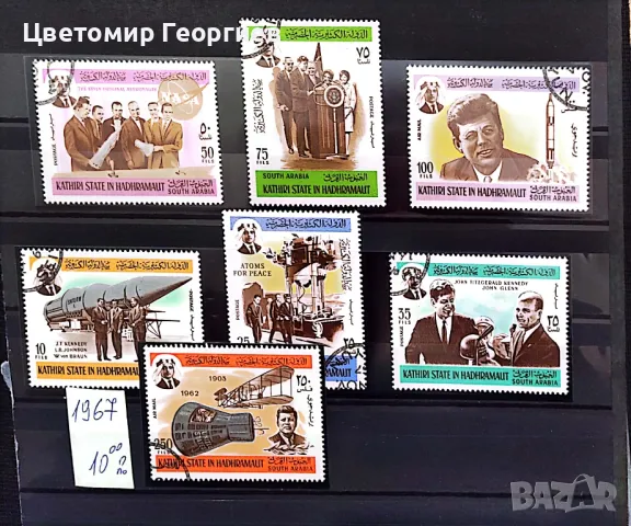 Пощенски марки/серий/ К.1, снимка 5 - Филателия - 47798568