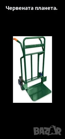 товарна количка за стълби 350 лв с 6 колела, снимка 2 - Градинска техника - 51038325