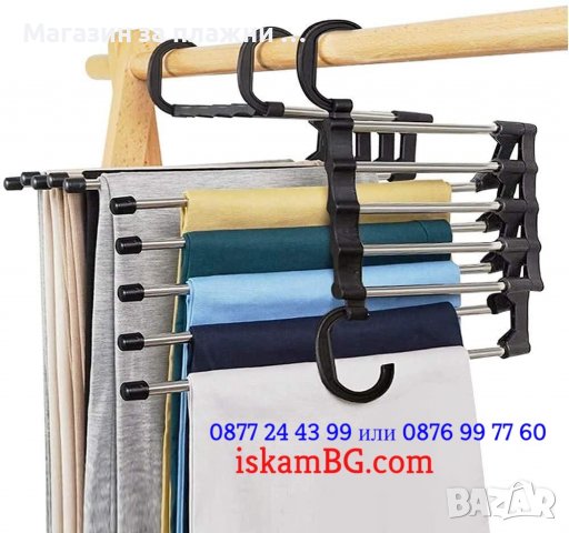 Закачалка за панталони 5 в 1, 2 позиции, Сгъваема - код 3824, снимка 4 - Органайзери - 39376956
