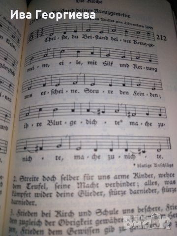Evangelisches kirchen befangbuch, снимка 4 - Специализирана литература - 27310473