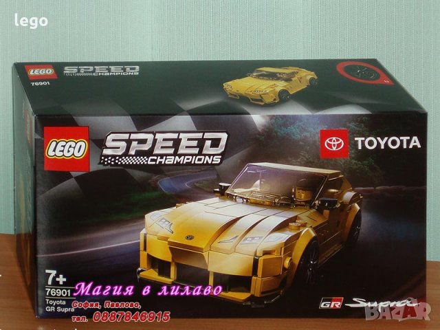 Продавам лего LEGO Speed Champions 76901 - Тойота GR супра, снимка 1 - Образователни игри - 33376819