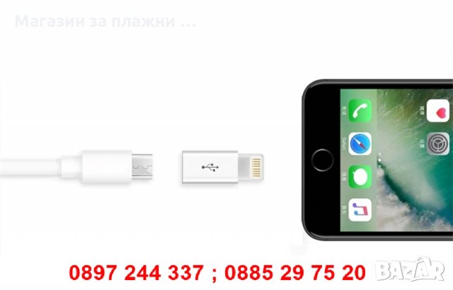 Преходник от Lightning iPhone 5 6 7 към Micro USB , Адапте Micro USBр - код 2506, снимка 11 - USB кабели - 28268701