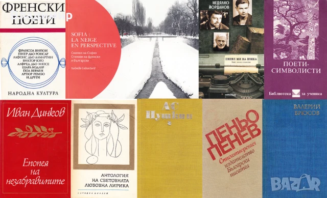 Книги - художествена литература, история и поезия, снимка 3 - Художествена литература - 51148144