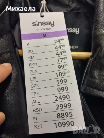 Дамско кожено яке , снимка 2 - Якета - 52678737