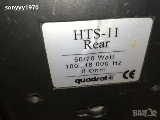 QUADRAL-1БР ТОНКОЛОНА 1611230834, снимка 8 - Тонколони - 43014714