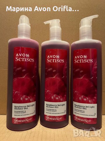 Душ гел с дозатор 720 мл Raspberry Delight  Senses Avon , снимка 1