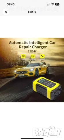 Интелигентно зарядно за коли,мотори и др., снимка 2 - Части - 47985382