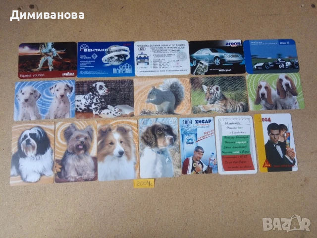 17 Малки календарчета от 2004 г. (1)