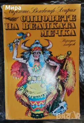 книги, германски и австрийски автори, снимка 5 - Художествена литература - 43534955