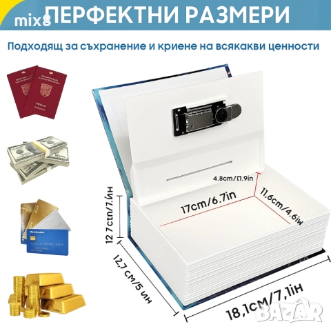 Книга сейф , снимка 3 - Сейфове и каси - 52255407