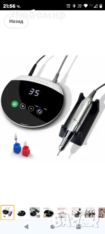 професионална преносима машина за бормашина за нокти със сензорен екран, 35000 RPM

, снимка 9 - Педикюр и маникюр - 48133128