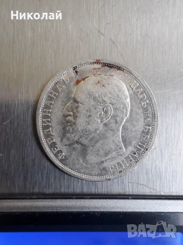 лот монети от 1, 2 , 5, 10, 20, 50 ст., 1 лев и 2 лева 1912г., снимка 6 - Нумизматика и бонистика - 52011327