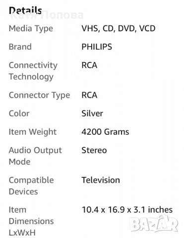Продавам Philips dvd/vcr player combo, снимка 7 - Друга електроника - 38011333