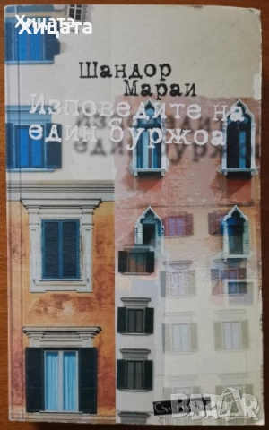 Клод Леви-Строс;Хелприн;Зелазни;Кард;Уелш;Хофман;Лител;Уинслоу;Симънс;Памук;Стайнбек;Поляков;Мараи, снимка 10 - Художествена литература - 25806533