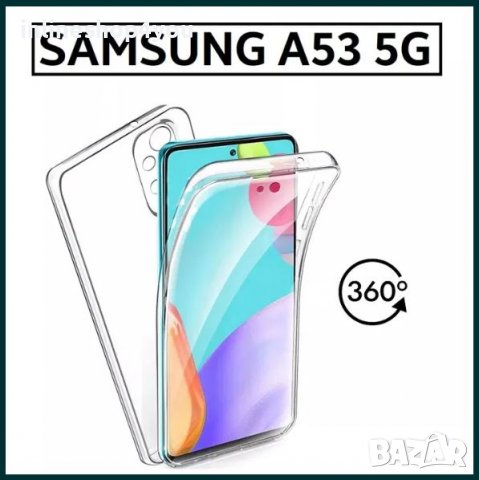 Прозрачен 360° Градуса Кейс за Samsung Galaxy A53 5G Супер Защита, снимка 2 - Калъфи, кейсове - 36594870