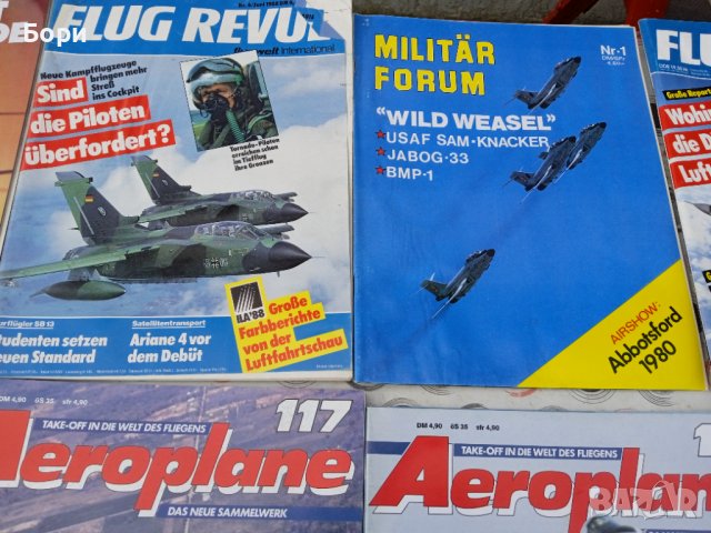 Списания Aeroplane и др. / 2, снимка 9 - Списания и комикси - 40014897