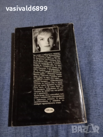 Лусинда Едмъндс - Любовници и актриси , снимка 3 - Художествена литература - 52957633