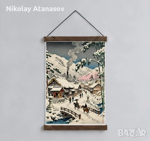 Плакат/постер: Студена зима, снимка 1