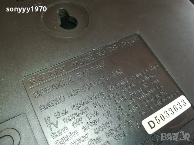 SONY 2БР ТОНКОЛОНИ 1312231620G, снимка 17 - Тонколони - 43397219