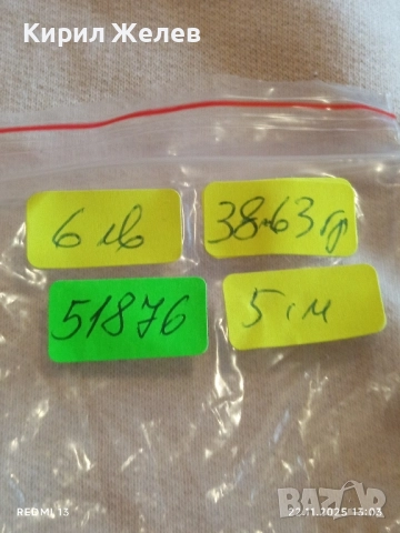 КОЛИЕ във ФОРМАТА на ЦВЕТЕ УКРАСЕНО с ОРАНЖЕВИ КРИСТАЛИ ДИЗАЙНЕРСКО БИЖУ 51876, снимка 10 - Колиета, медальони, синджири - 52501843