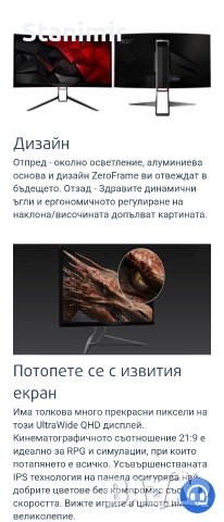 Acer Predator X34 , снимка 3 - Части за лаптопи - 52677016