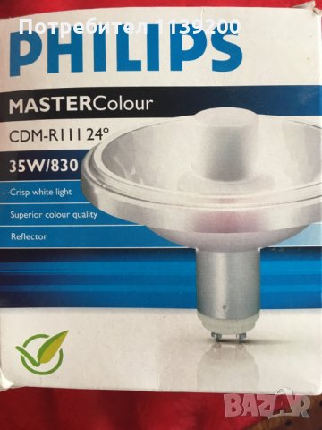 3бр лампи PHILIPS 35W/830 CDM-R111 24D металохалоген, снимка 6 - Прожектори - 27299769