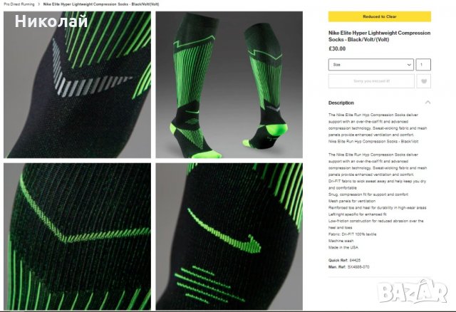 nike elite hyper lightweight compression socks black volt , снимка 2 - Дамски чорапи - 32541186