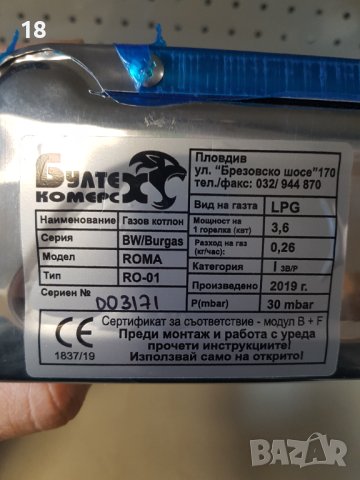 Газов котлон, снимка 2 - Котлони - 40347454