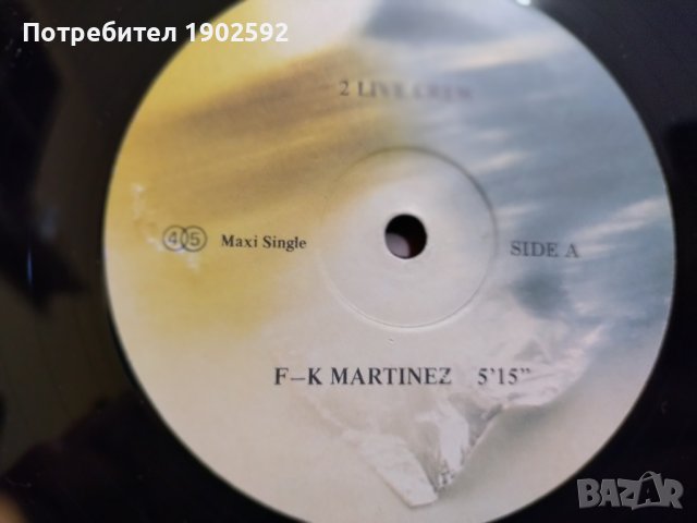 2 Live Crew/ Funky 4 Plus 1 – F-k Martinez / That's The Joint 	Балкантон, снимка 2 - Грамофонни плочи - 42955885