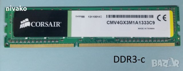 Продавам памети RAM DDR3, снимка 5 - RAM памет - 32663311