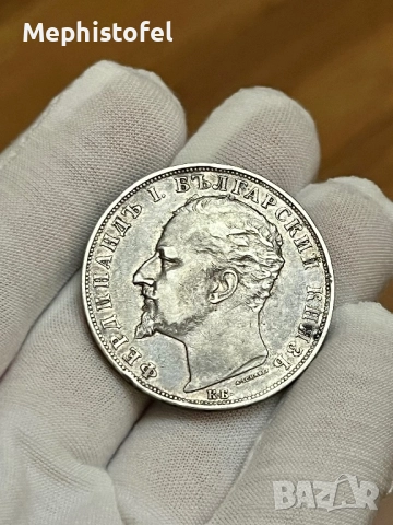 5 лева 1894 г, Княжество България - сребърна монета, снимка 5 - Нумизматика и бонистика - 52859877