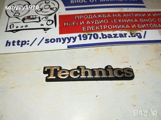 technics 4см емблема за аудио 0602231047, снимка 9 - Други - 39571141